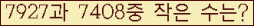 �Ʒ� ���ΰ�ħ�� Ŭ���� �ּ���.